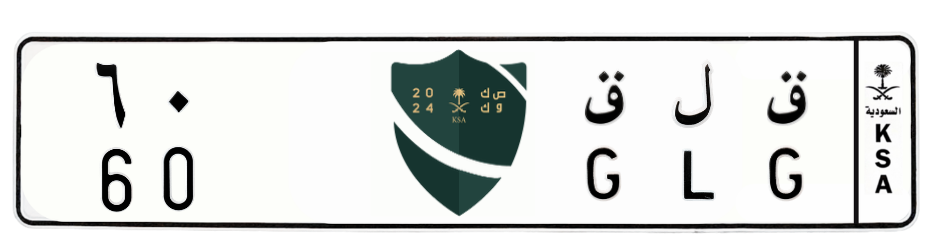 لوحة ق ل ق 60 